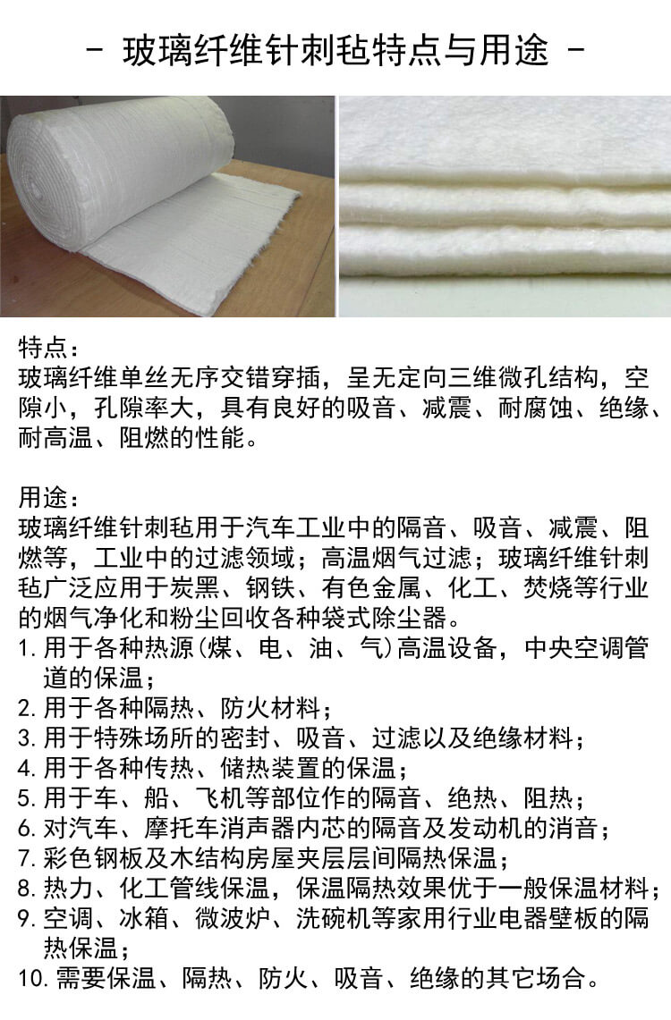 玻璃纖維針刺氈生產線產品說明3